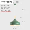 30cm-verde